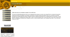 Desktop Screenshot of crosswordcreator.homacosoft.com